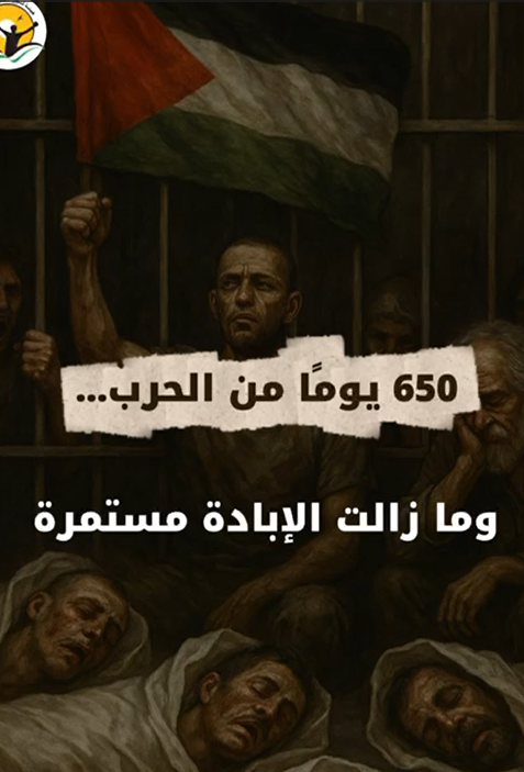 الاحتلال يصعّد جرائمه خلف القضبان… 74 شهيدًا من الحركة الأسيرة منذ 7 أكتوبر/2023