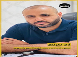 الأسير الشهيد 